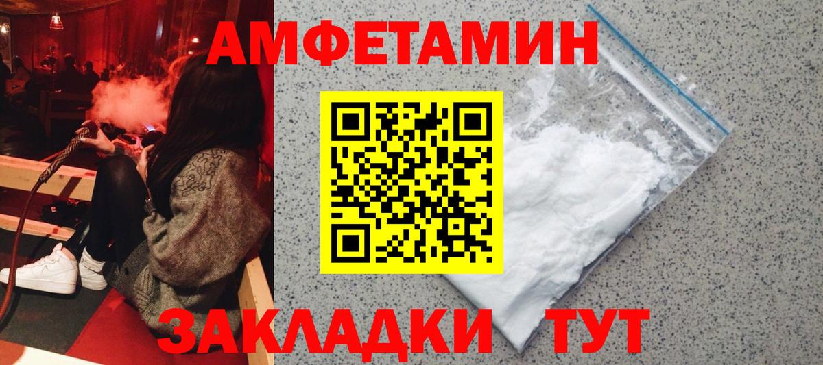 Амфетамин Розовый Старая Купавна