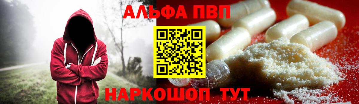 А ПВП Соль  Вход с VPN  A PVP СК КРИС  Старая Купавна  APVP кристаллы 
