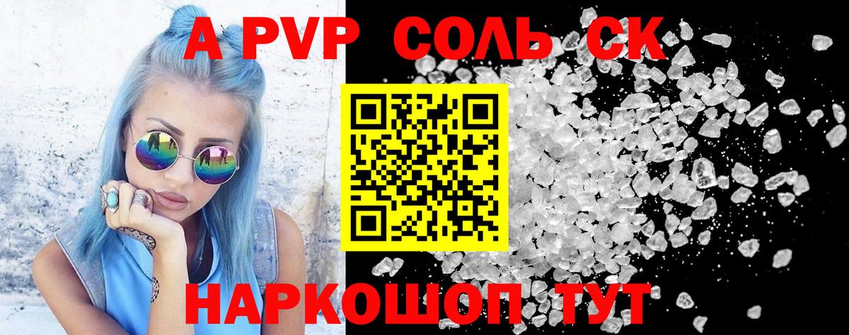 Alfa_PVP СК КРИС Старая Купавна