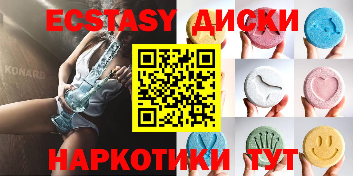 Ecstasy XTC Старая Купавна