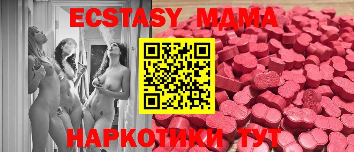 Старая Купавна  закладки  Экстази  Ecstasy таблы  Вход с VPN  Ecstasy MDMA 