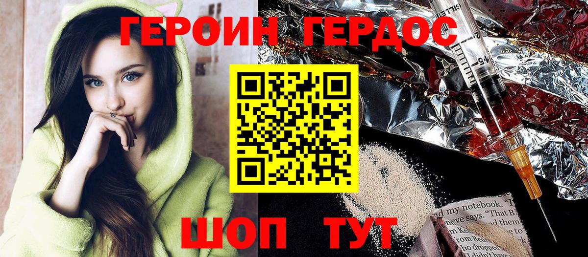 Старая Купавна  ГЕРОИН VHQ  Вход с VPN 