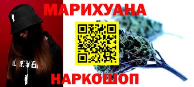каннабис Партизанск