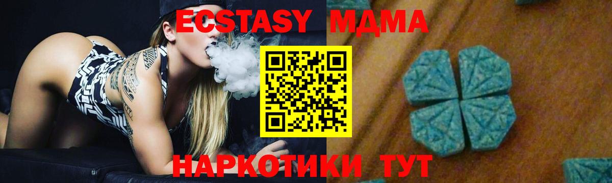 Старая Купавна  МДМА crystal  МДМА  Вход с VPN  MDMA молли 