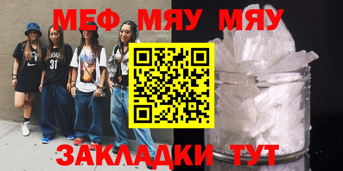 Мефедрон Старая Купавна