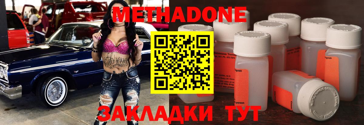 Метадон белоснежный Старая Купавна
