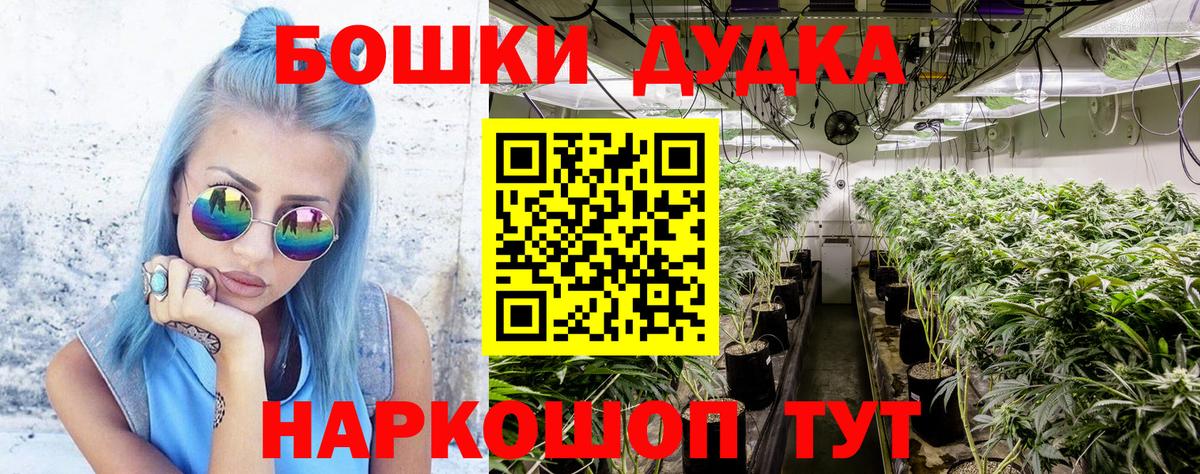 Конопля THC 21% Старая Купавна